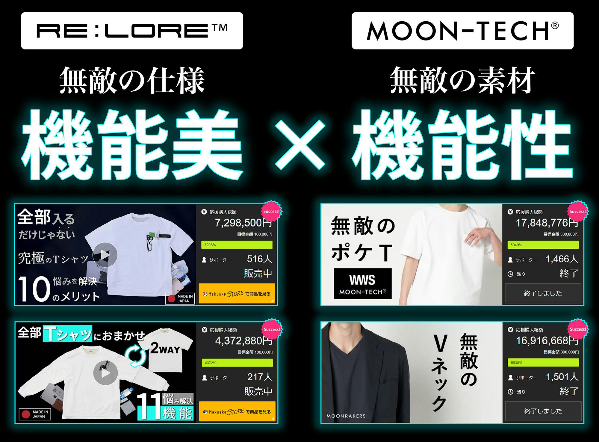 宇宙技術搭載ムーンテック｜無敵の5ポケット2WAY｜Tシャツ
