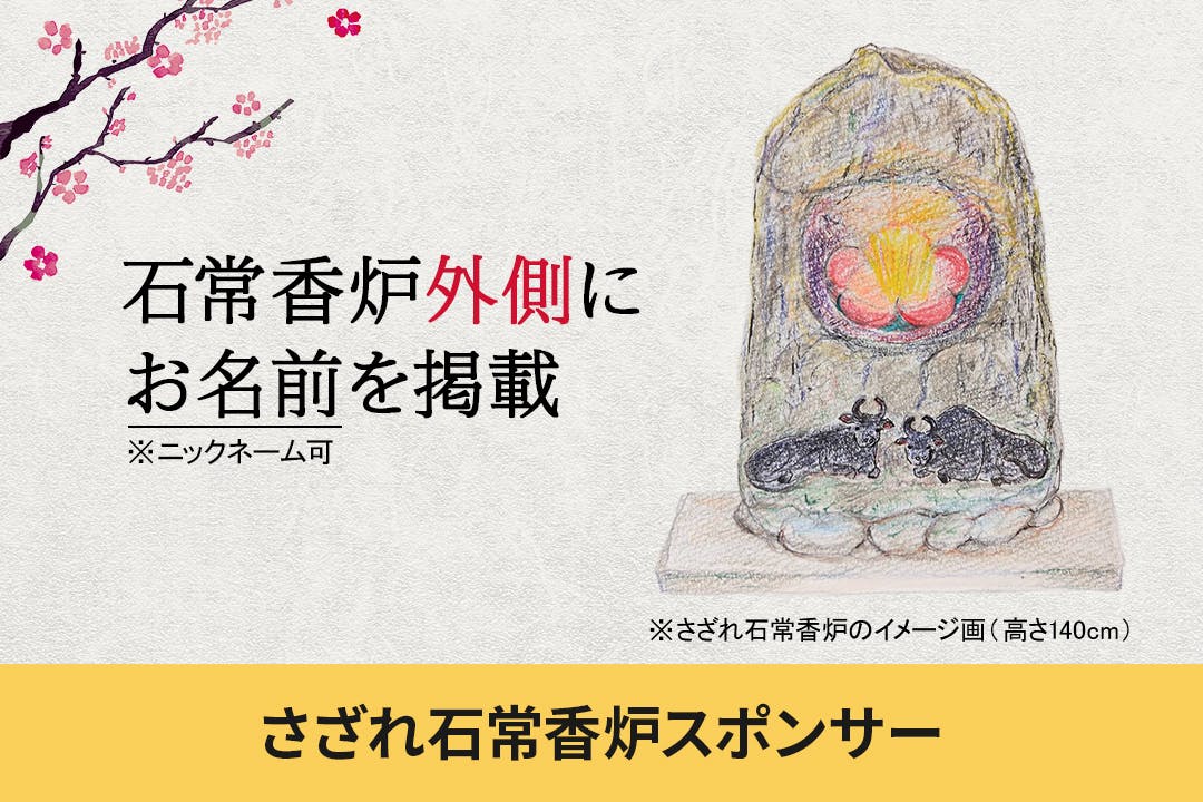 菅原道真公が宿る御神木と原石‼️ 菅原道真公が宿る霊石と御神木 【公式通販】