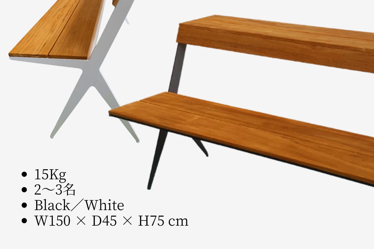 Re BENCH｜先行販売】暮らしに、変化に寄り添うサステナブルベンチ