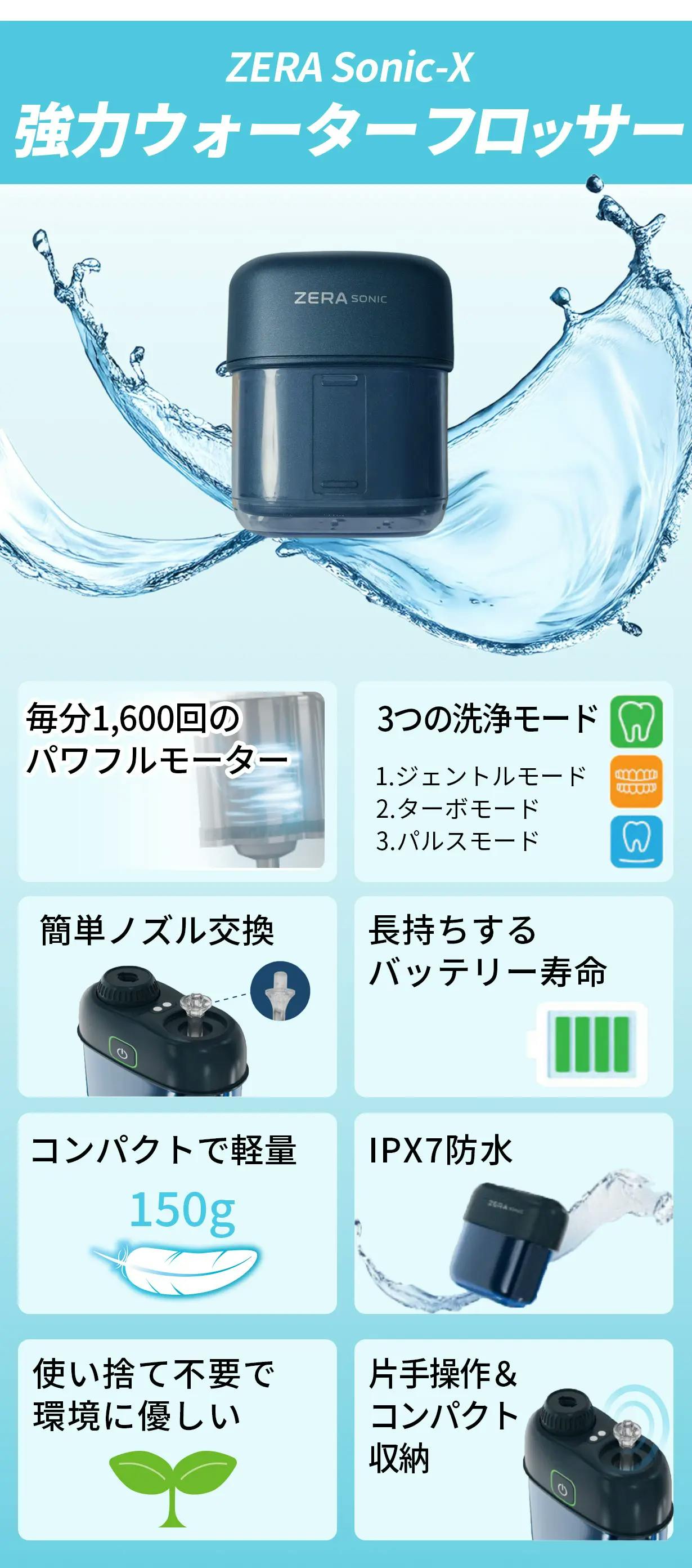 新品未使用品 zera sonic-x 電動ウォータープロセッサー歯間洗浄ブラシ 楽天市場】【オマケ特典アリ 】2WAY 電動歯ブラシ ZERA SONIC 歯ブラシ