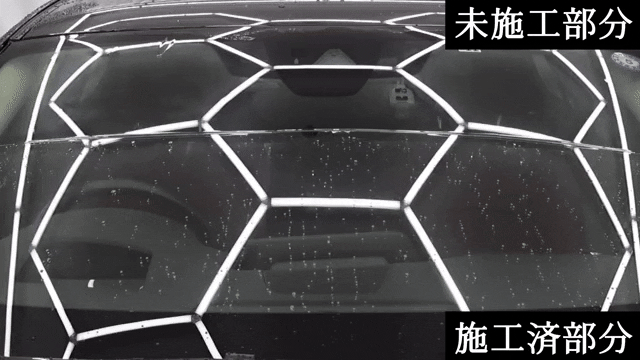 たった3分施工で視界覚醒」驚くほどのクリアな世界が安全な運転を