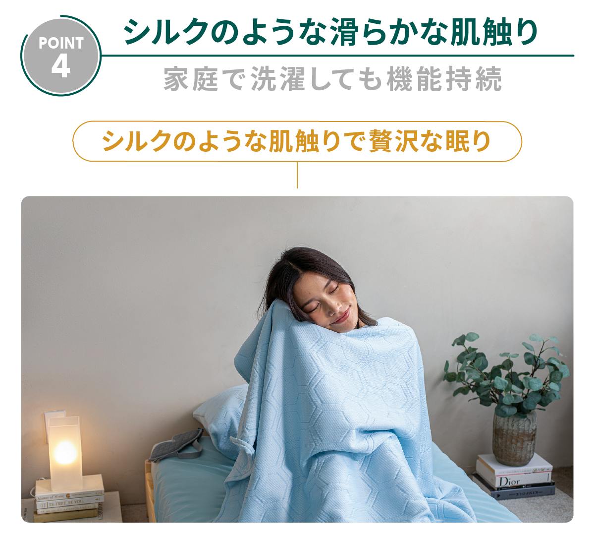 寝汗・ムレを解放！翌朝スッキリ整うブランケット｜HILU Bluvet