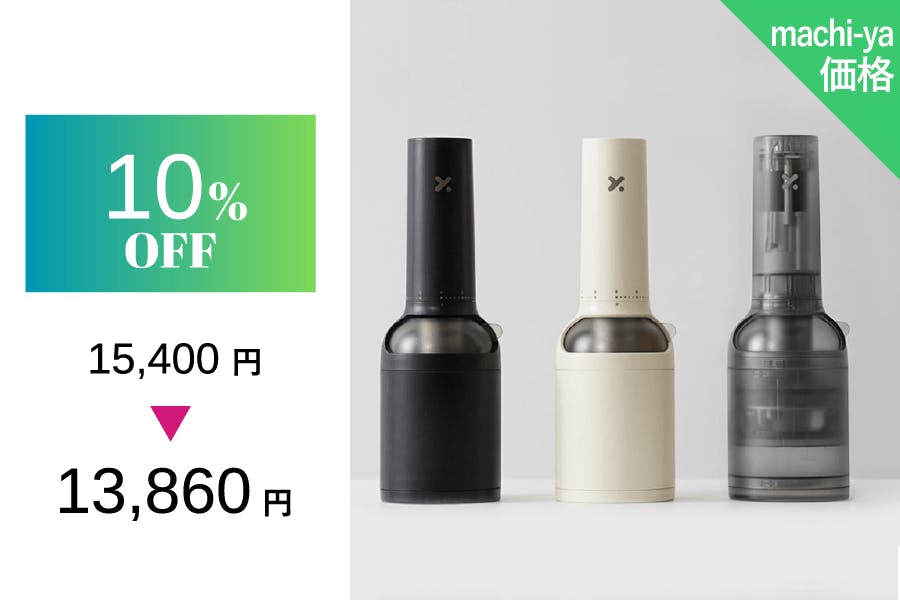 日本初上陸！究極の魅せる電動コーヒーグラインダーThe Bottle：XY