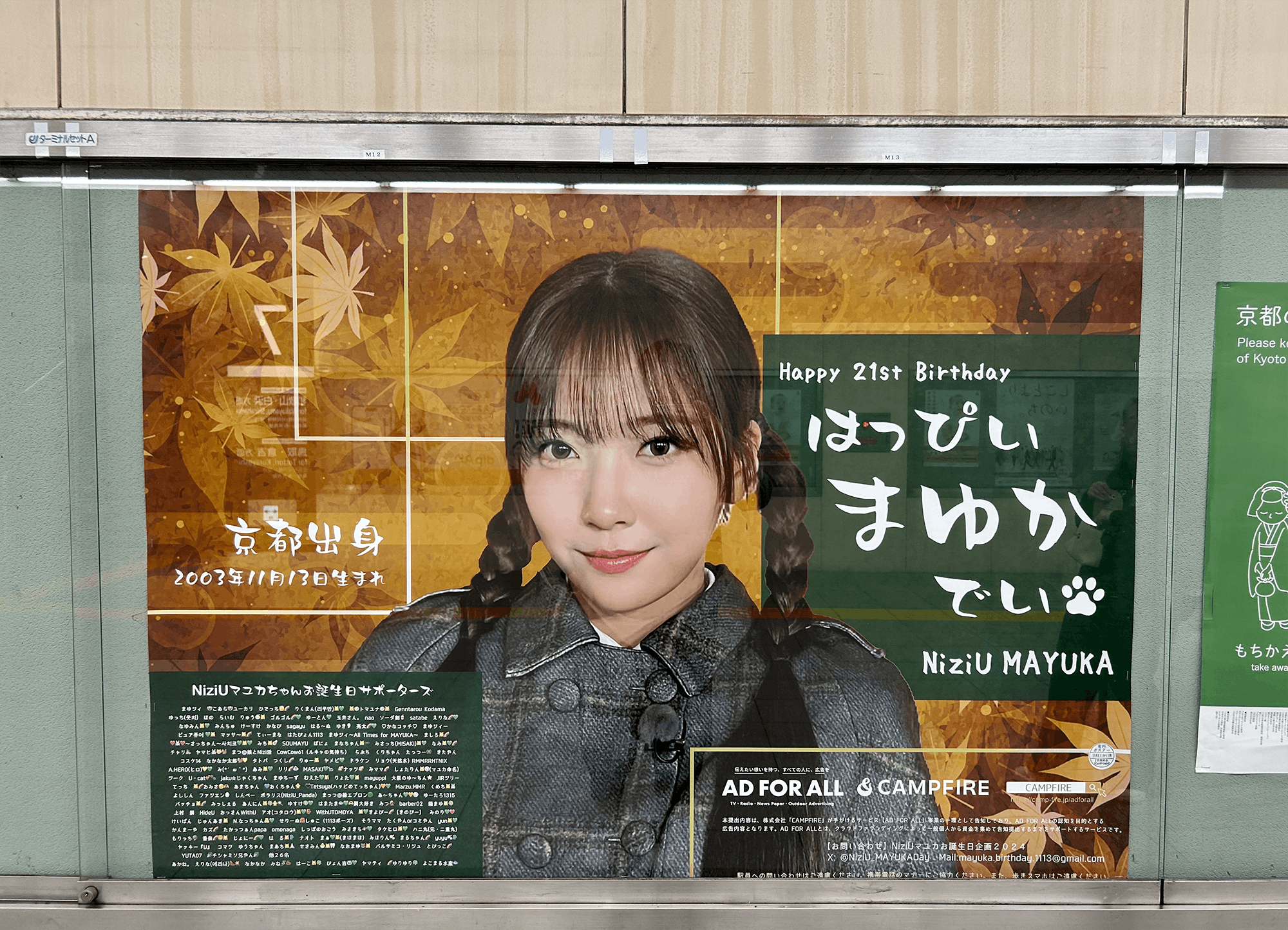 22歳やっほー】NiziUマユカちゃんのお誕生日を一緒にお祝いしま