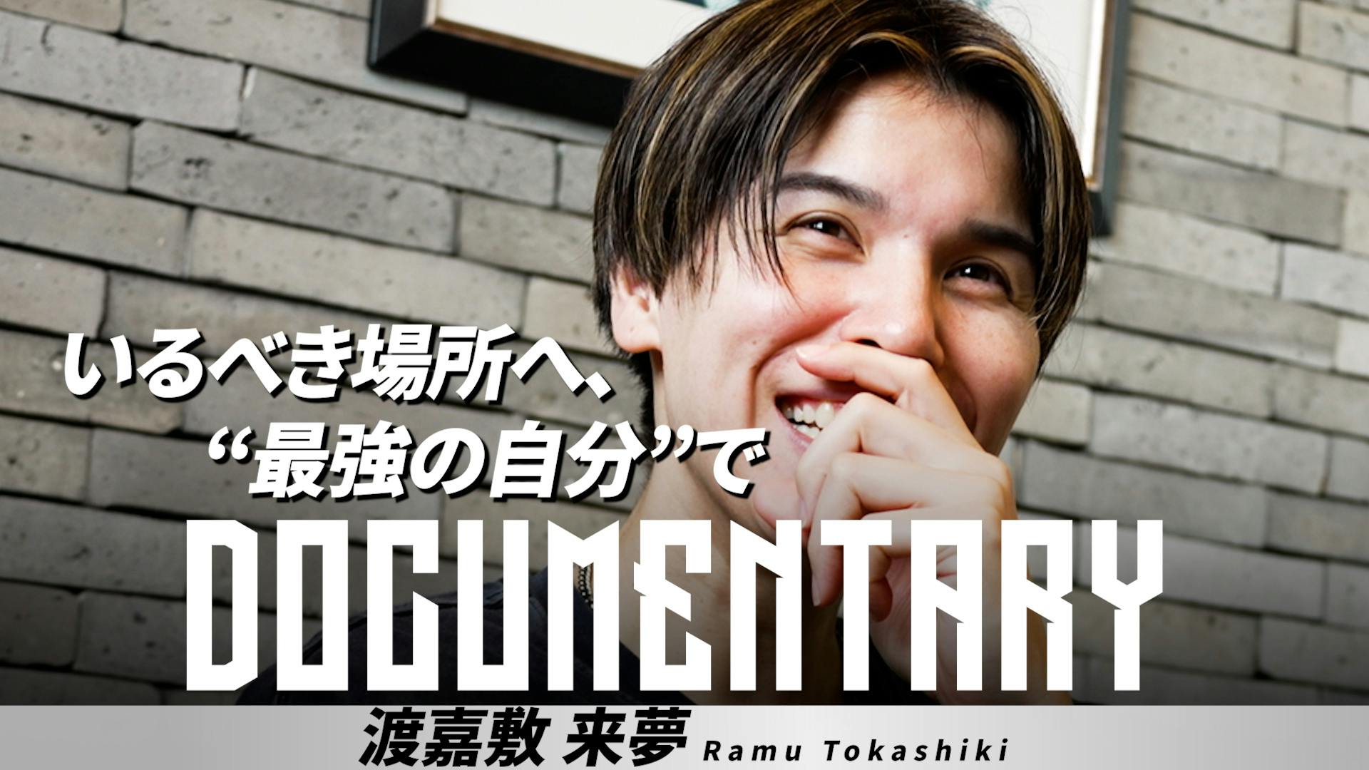 安藤誓哉』横浜ビー・コルセアーズ移籍の裏側密着