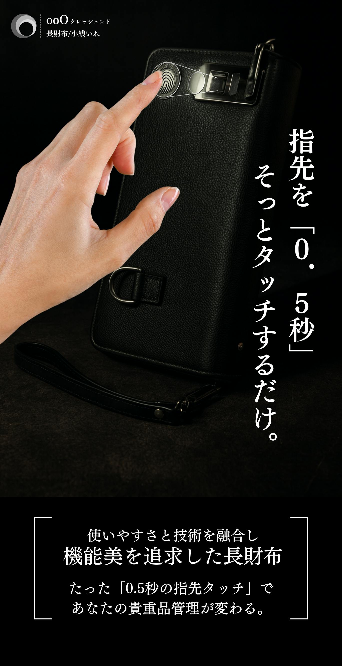 スマート指紋ロック長財布」指先0.5秒、AIが守る。スマホも現金も一括 スマート指紋ロック長財布」指先0.5秒、AIが守る。スマホも現金も一括