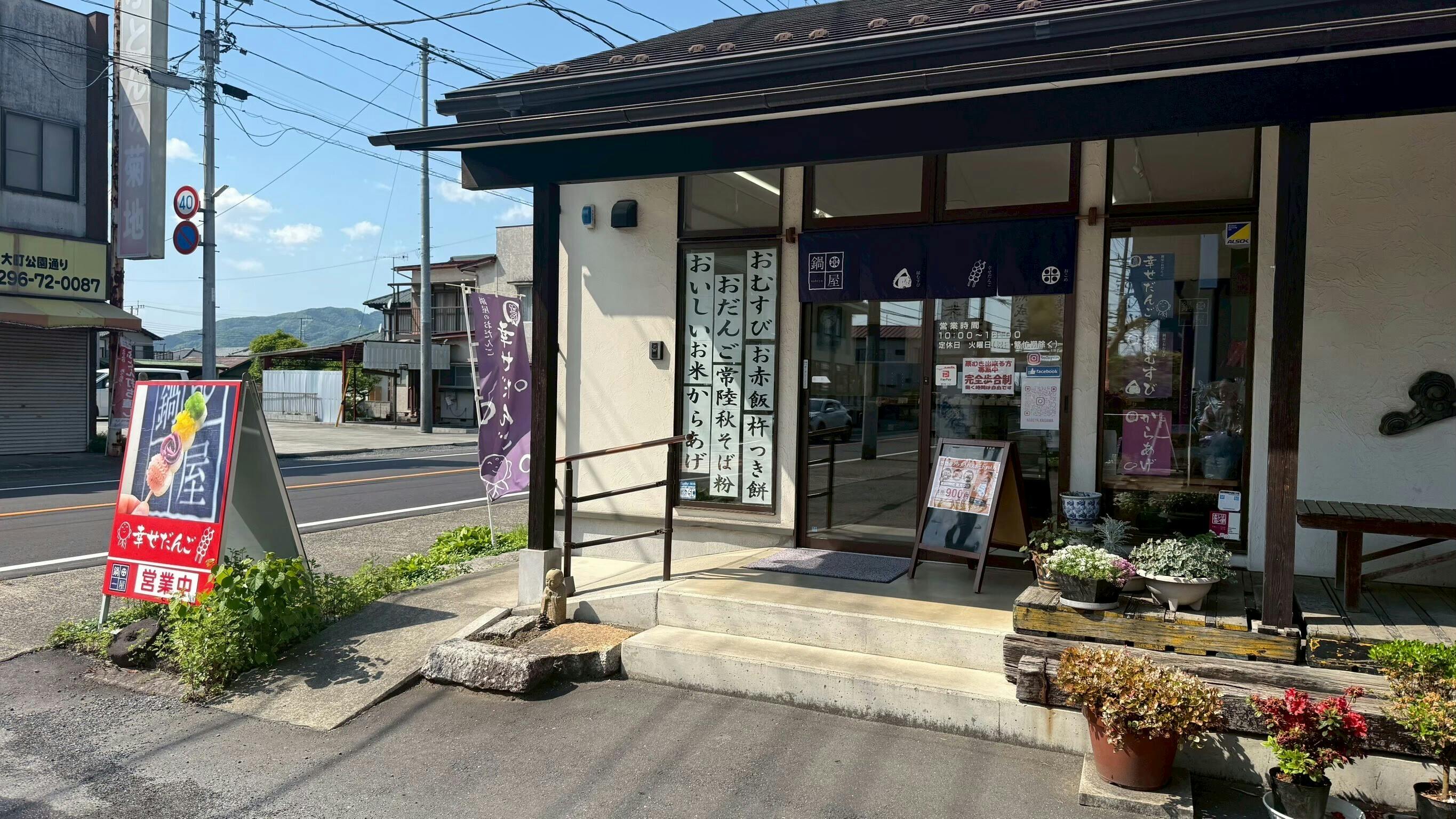 現在の鍋屋本店