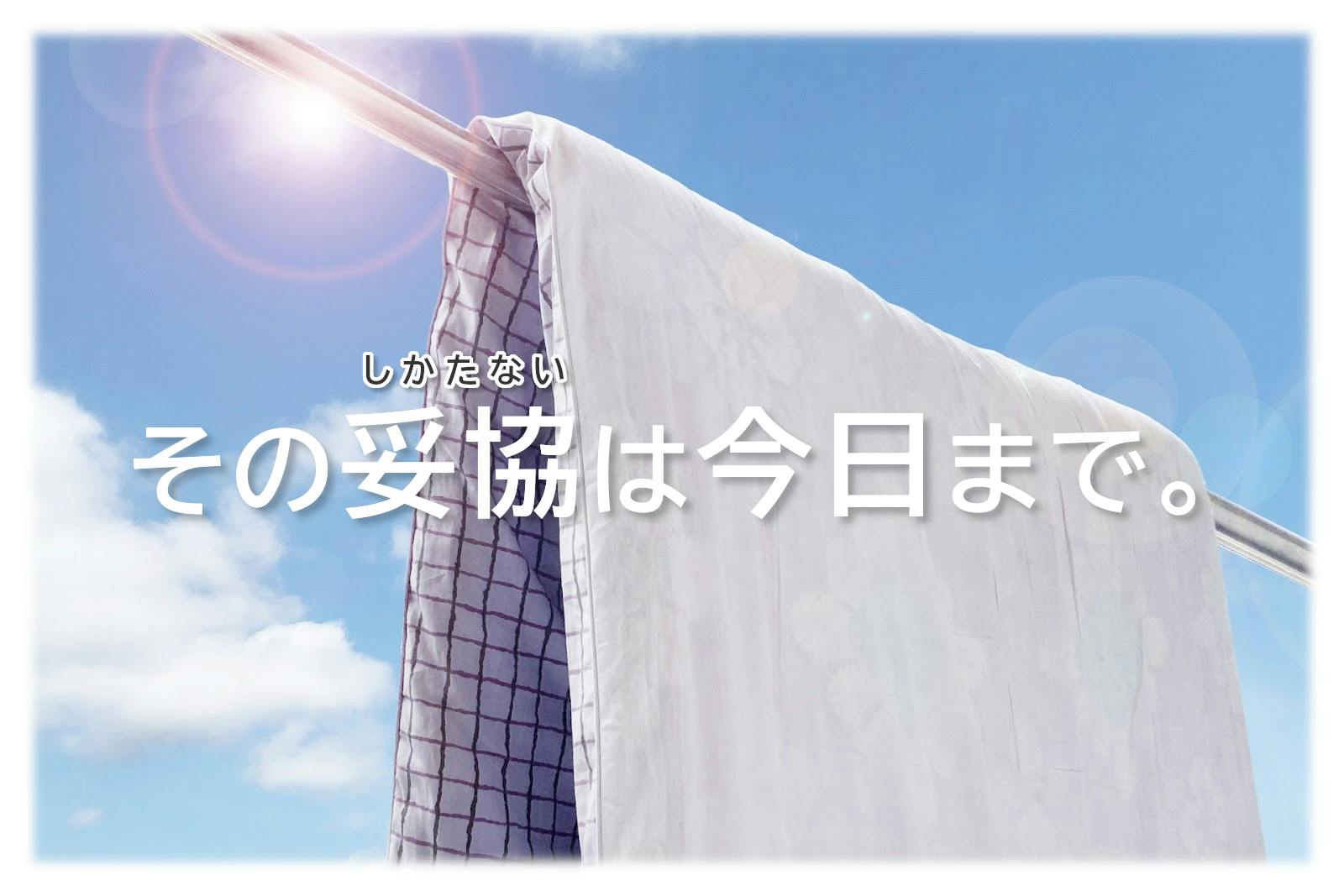 その仕方ないは今日まで。