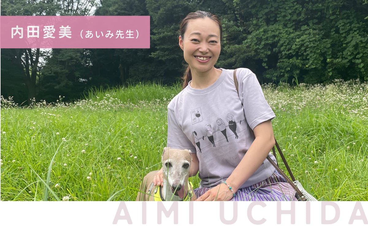 内田愛美プロフィール画像