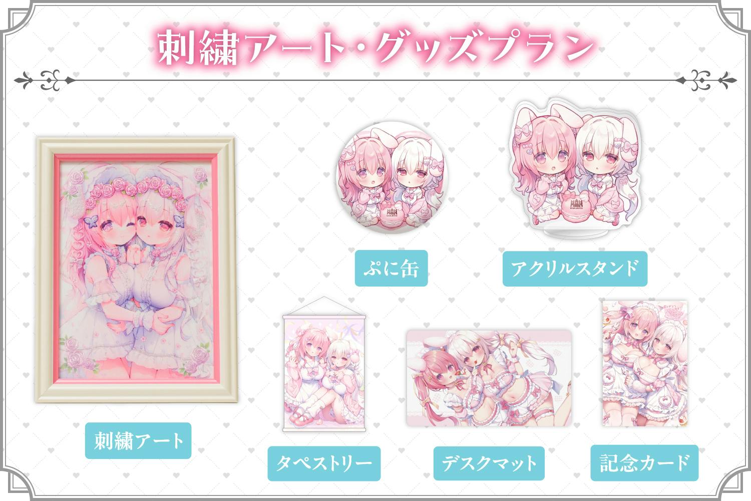 細やかな刺繍が、ふたりの物語をもっと輝かせる。W桜ちゃん刺繍アート