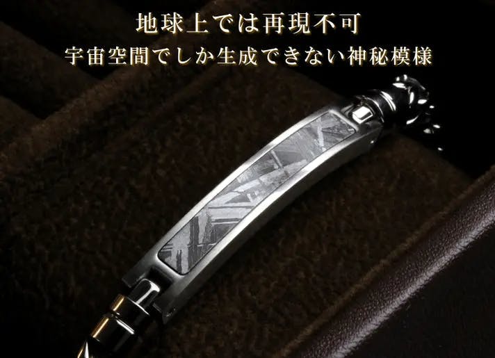 ☆最高級品！帝王宝珠！宇宙聖石！メテオライト 隕石 原石 ブレス 宇宙を旅