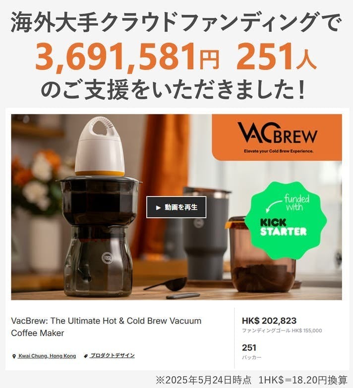 忙しい朝にも！食洗機対応の真空抽出で、本格コールドブリューが5分で