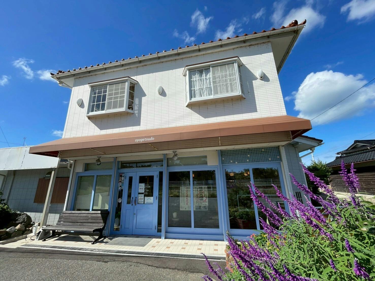 松月堂の外観の写真