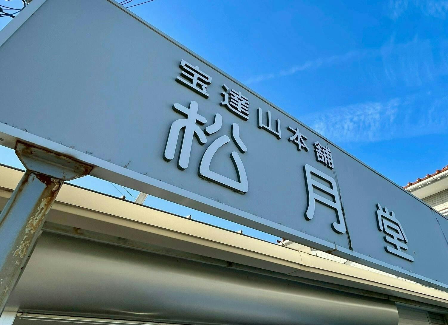 修復したい箇所