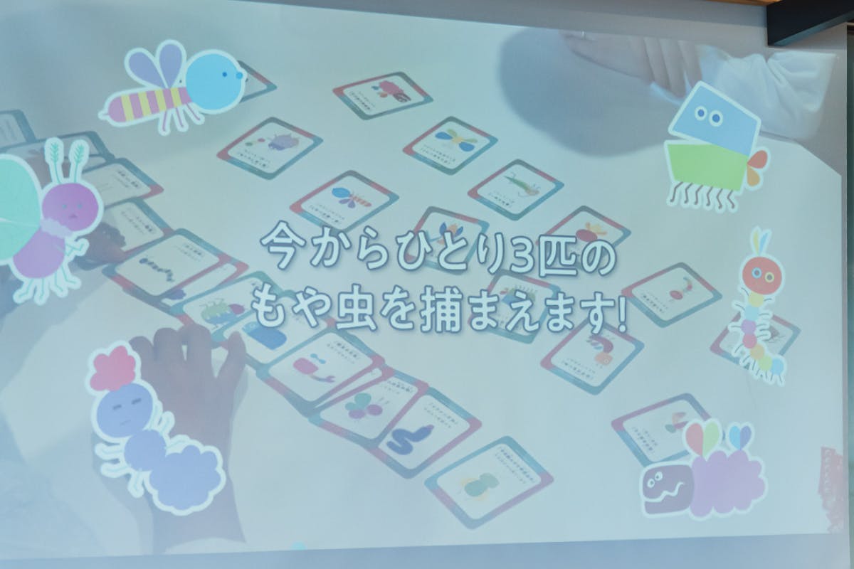 今からひとり3匹のもや虫を捕まえます!