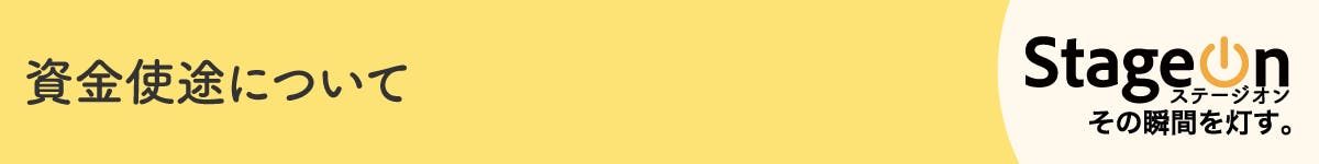 信頼を積み重ねながら実現する