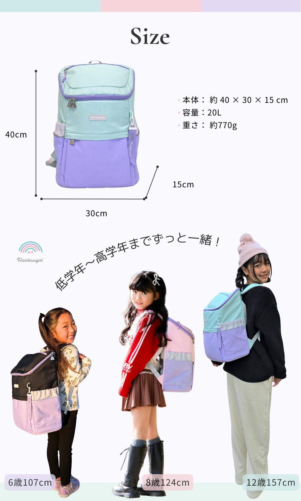 レインボーガール なないろキッズリュック(ボックスタイプ) 12