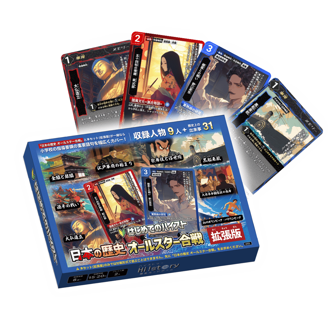 オールスター拡張版の古代中世デッキのカード一覧画像