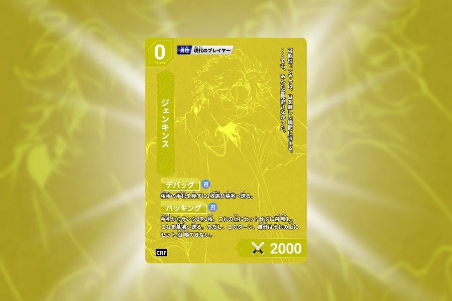 金のジェンキンス画像