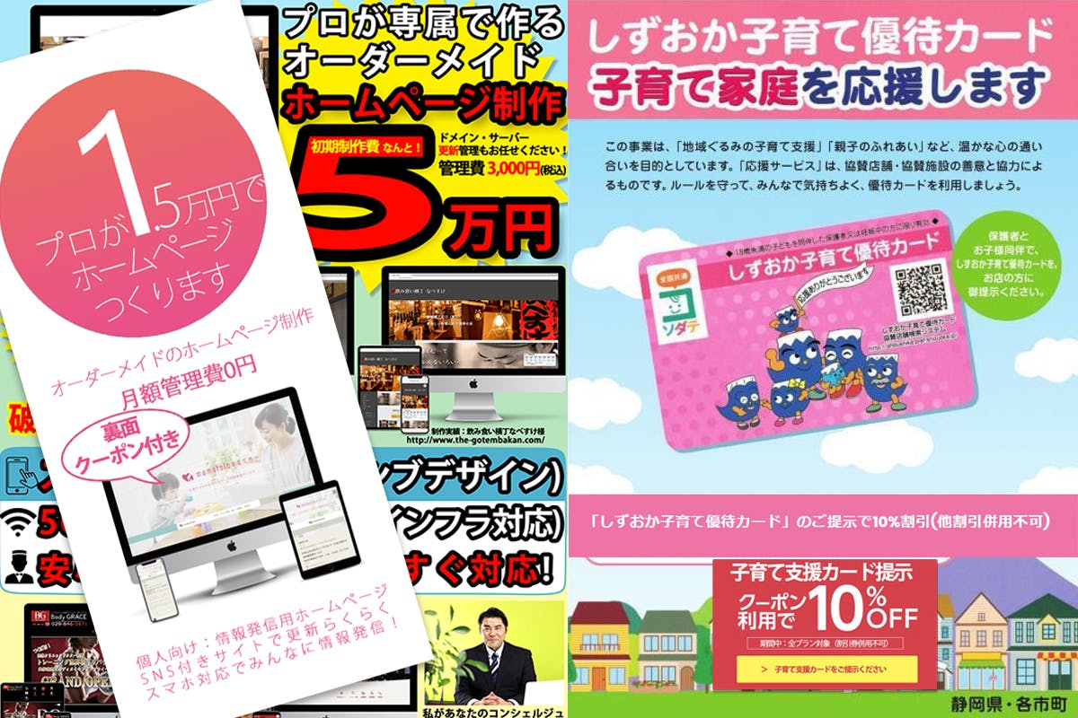 オフィスエヌOfficeN|WEBデザイン制作事務所|ホームページ低価格プロ制作