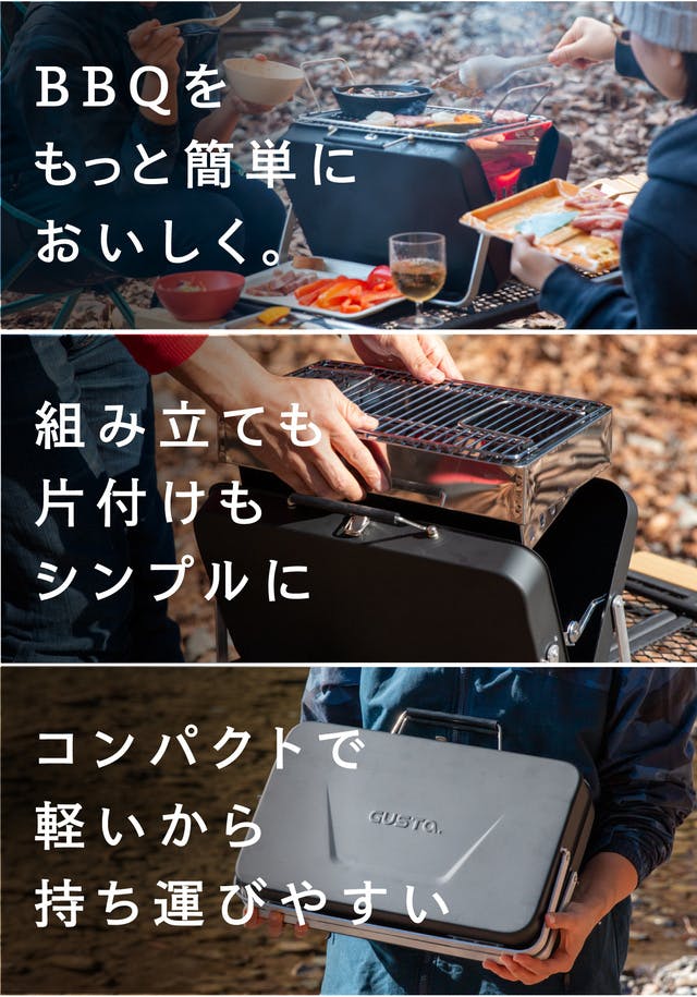 簡単10秒セッティング！オランダブランドGUSTAのスーツケース型BBQスタンド - CAMPFIRE (キャンプファイヤー)