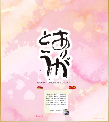 旭川出身乃木坂46 橋本奈々未さん卒業お祝い企画 - CAMPFIRE