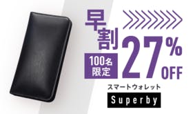 1個【早割27%OFF】100名限定 Superby