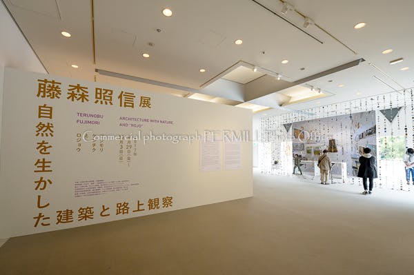 建築写真　パーミルフォトオフィス　林政司