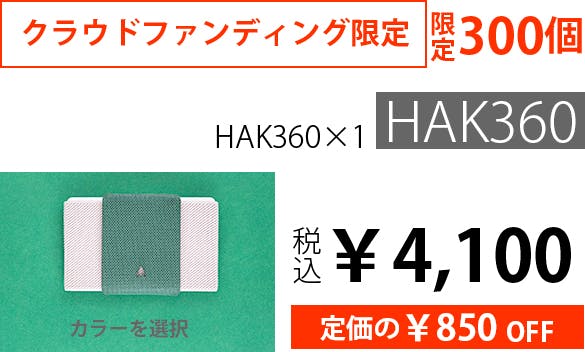 HAK360