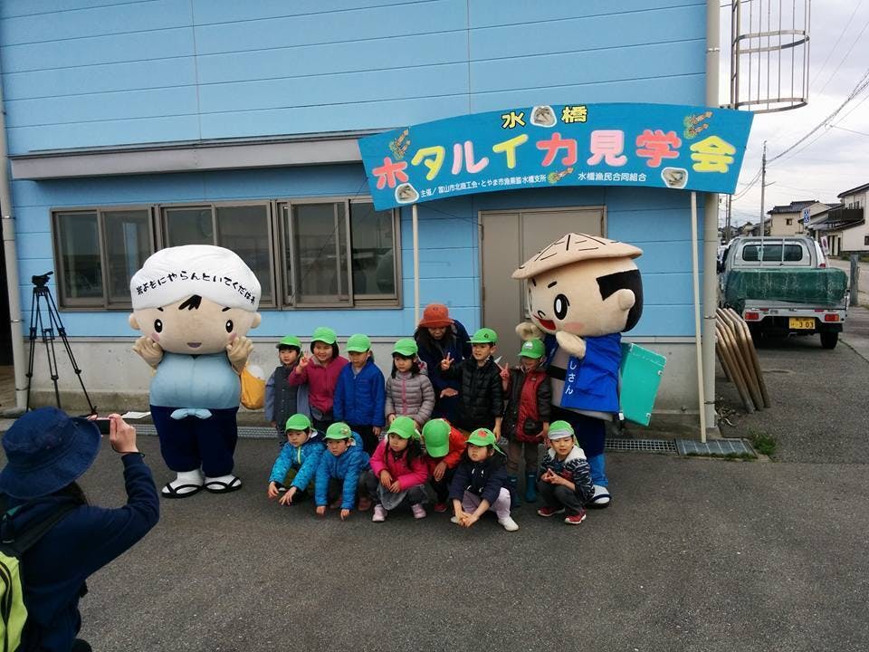 地元小学生ホタルイカ見学会