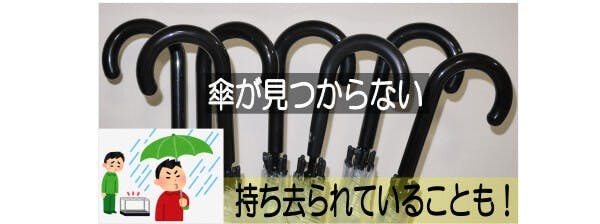 傘の目印 滑り止め 盗難防止 コンセプト1