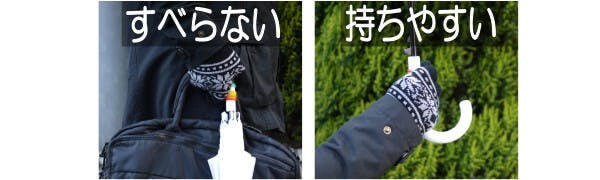 傘の目印 滑り止め 盗難防止 コンセプト2
