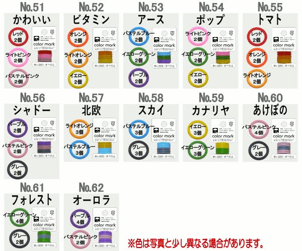 傘の目印 滑り止め 盗難防止 カラーマーク 6個入り