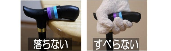 杖 ステッキ 目印 滑り止め 取り違え防止 コンセプト2