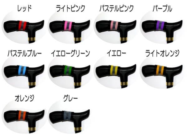 杖 ステッキ 目印 滑り止め 取り違え防止 使用例1