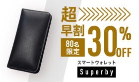 1個【超早割30%OFF】80名限定 Superby