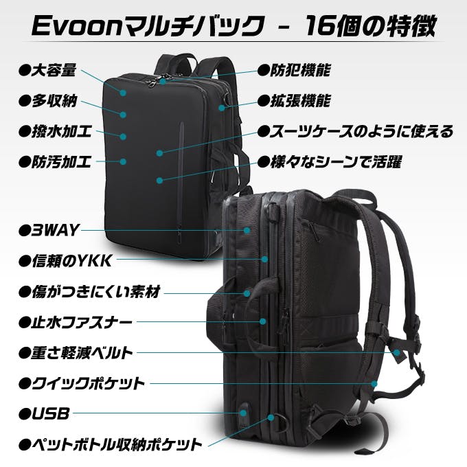 16個の機能搭載！進化版3WAYマルチビジネスリュック「Evoon」 - CAMPFIRE (キャンプファイヤー)