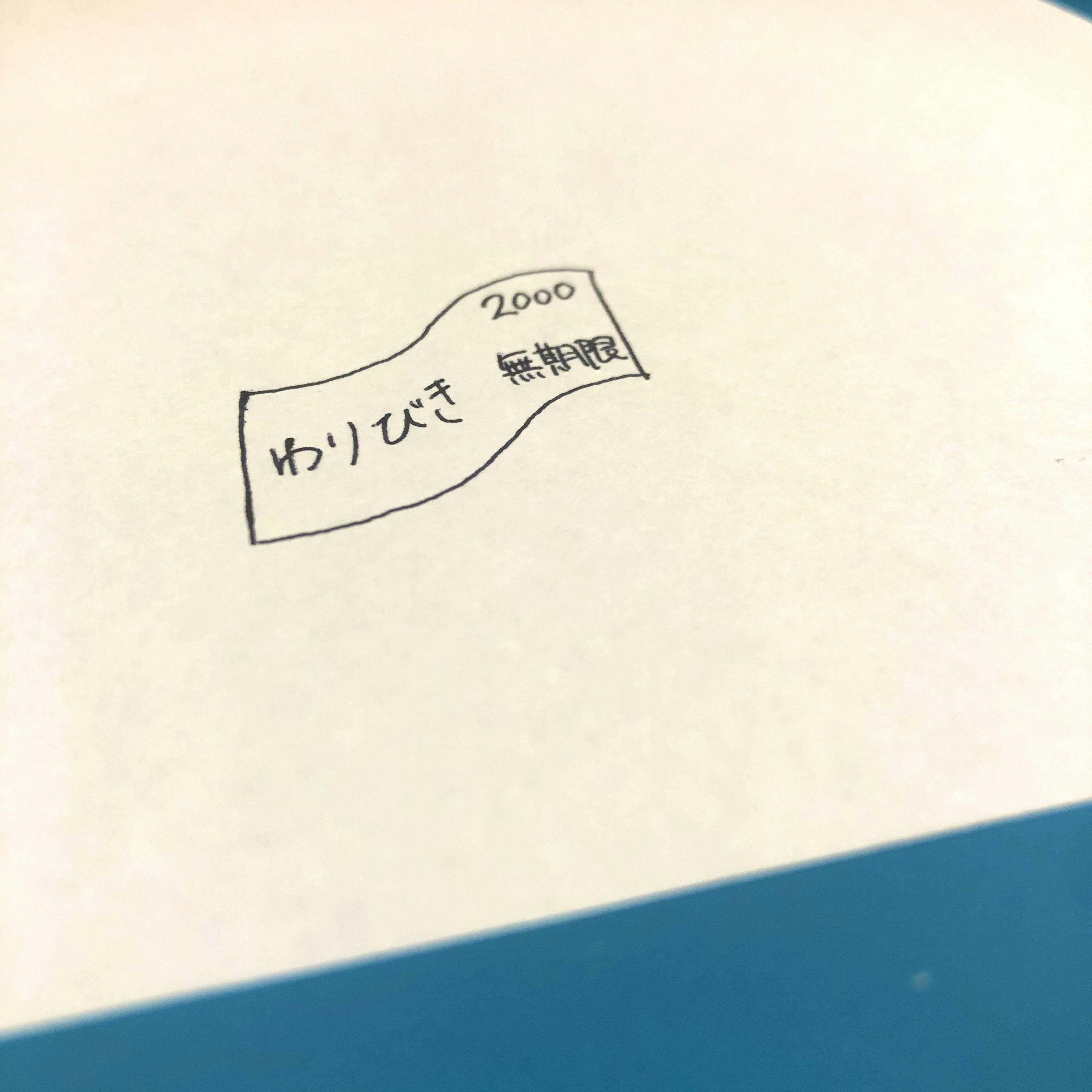 リターン画像
