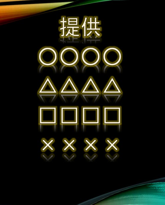 リターン画像