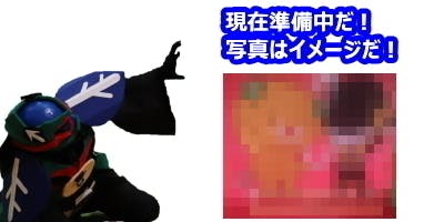 リターン画像