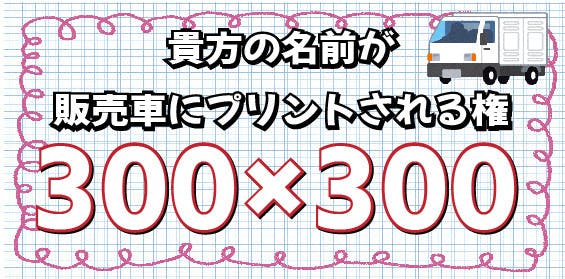 リターン画像