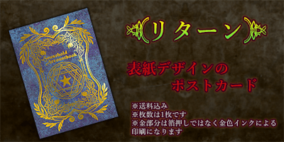 リターン画像