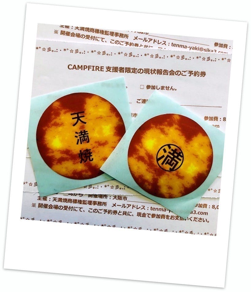リターン画像