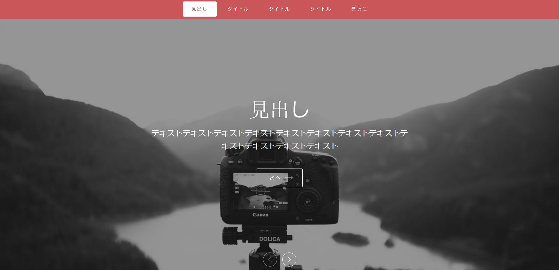 リターン画像