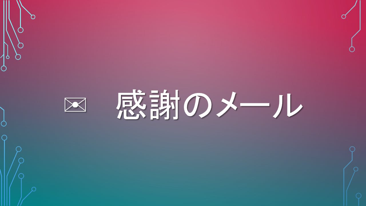 リターン画像