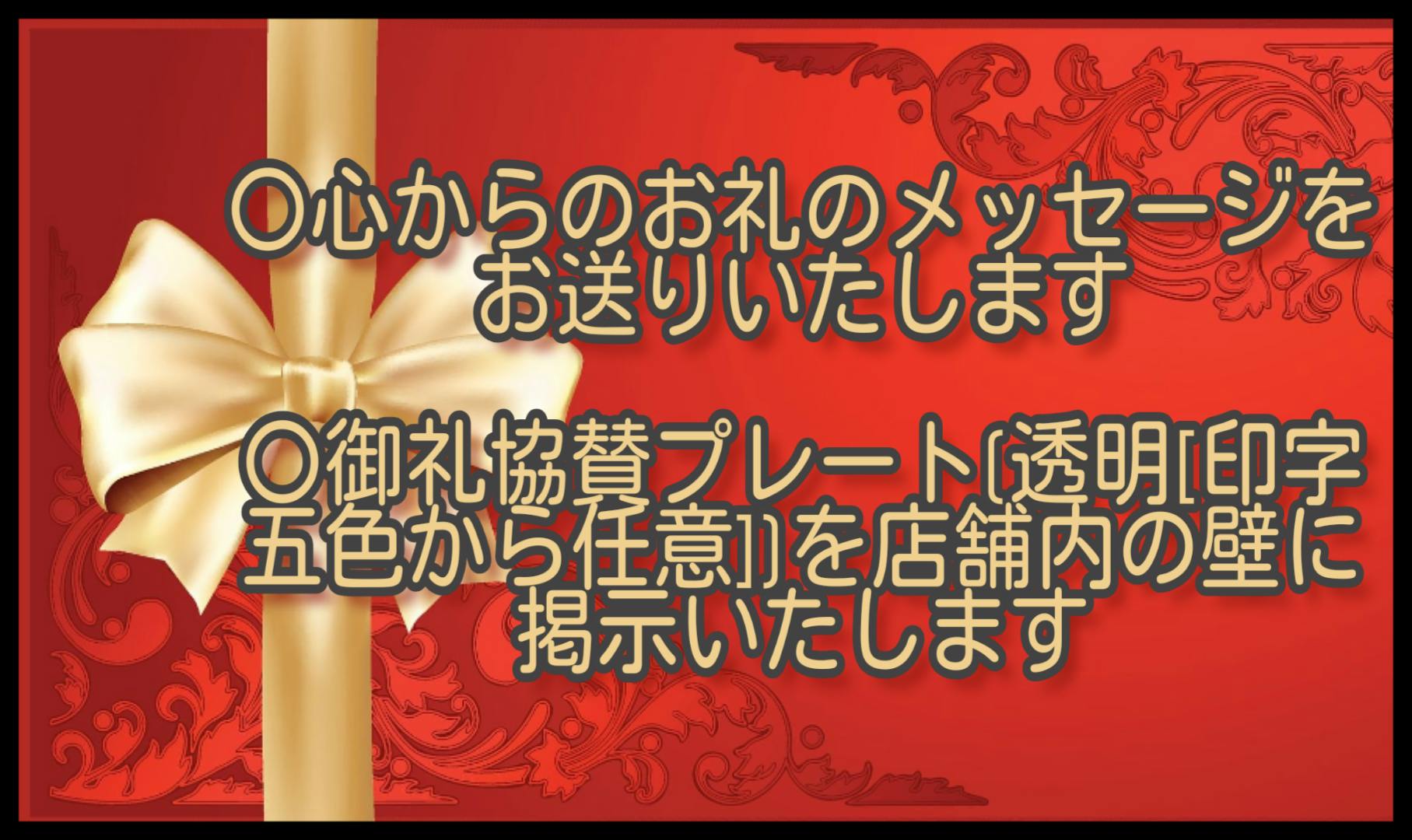 リターン画像