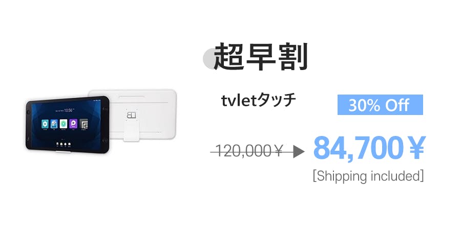 リターン画像