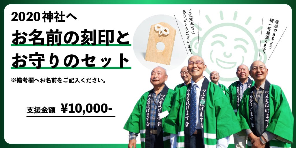 リターン画像