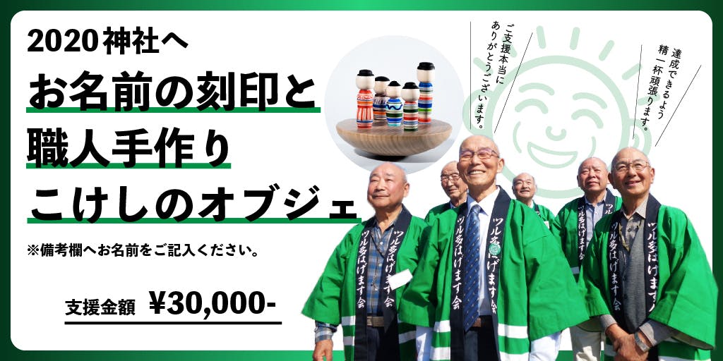 リターン画像