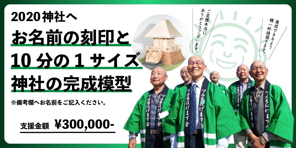 リターン画像